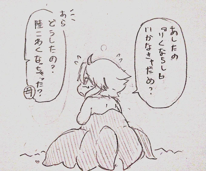 ※捏造注意
はじめての陸慣らしに緊張して眠れないショタズール 