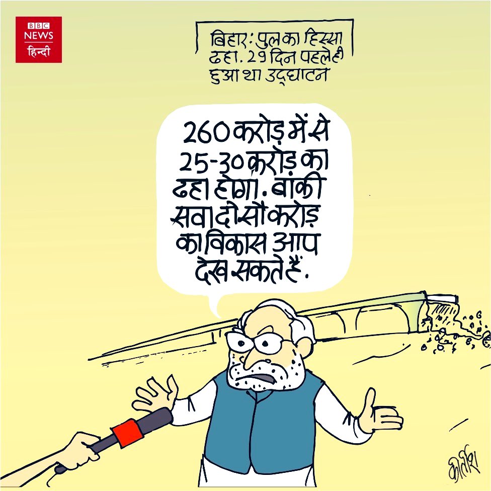 prashuTikri's tweet photo. @PMOIndia @narendramodi @NitishKumar https://t.co/gqPmXxGsle