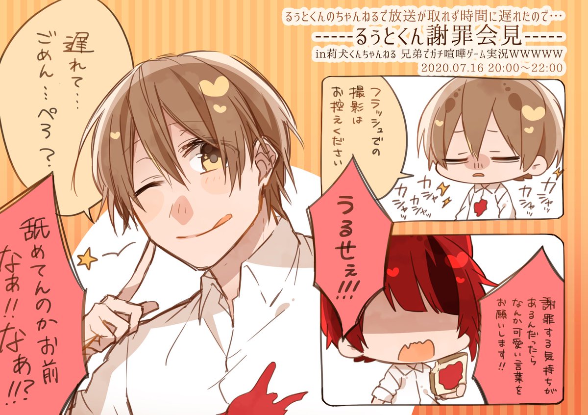 2人のこのやり取りが好きでした…?❤️(',,•ω•,,`)

#すとぷりギャラリー 