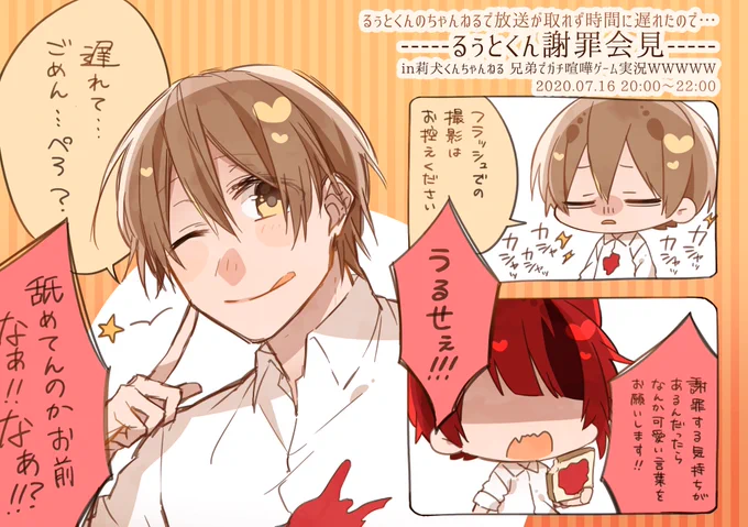 2人のこのやり取りが好きでした…?❤️(',,•ω•,,`)

#すとぷりギャラリー 