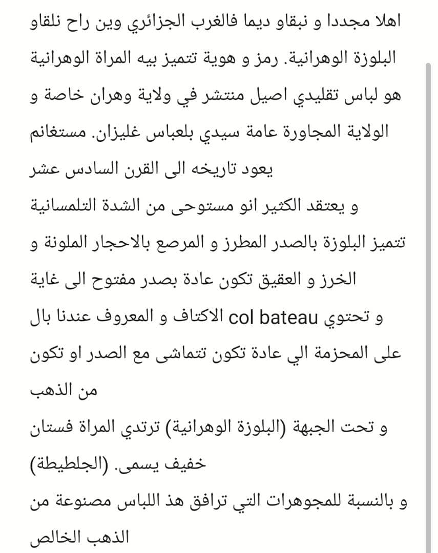 SuhilaBnLachhab's tweet photo. #مساء_الخير #البلوزة_الوهرانية 
#الجبة_الجزائرية #تنوع_لباسنا_الجزائري #الجزائر_البلد_القارة_الثقافية #العروس_الجزائرية #العروس #الجزائر #الجبين_حلي_جزائري #سهيلة_بن_لشهب #souhilabenlachhab https://t.co/KjXidGCwbO