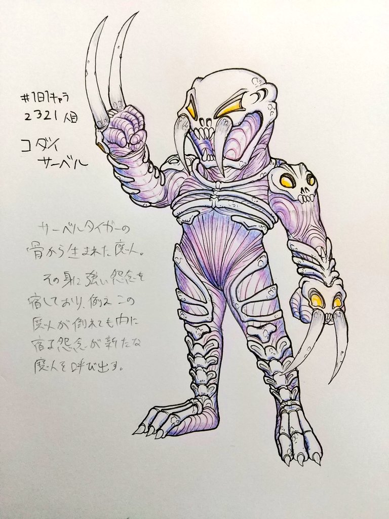 #1日1キャラ 2321人目
コダイサーベル…たまに描く骨-筋肉系のモンスター

7/18は俺の誕生日です!(2回目)
なんか絵とか送りたい人いたら遠慮なく送ってね(自分から言う話ではない) 