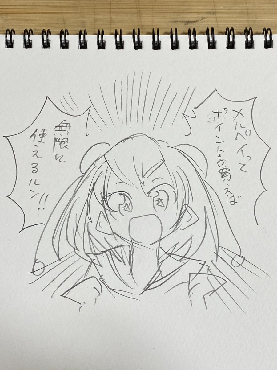 ひかる「ララーッ!!!!!!」 