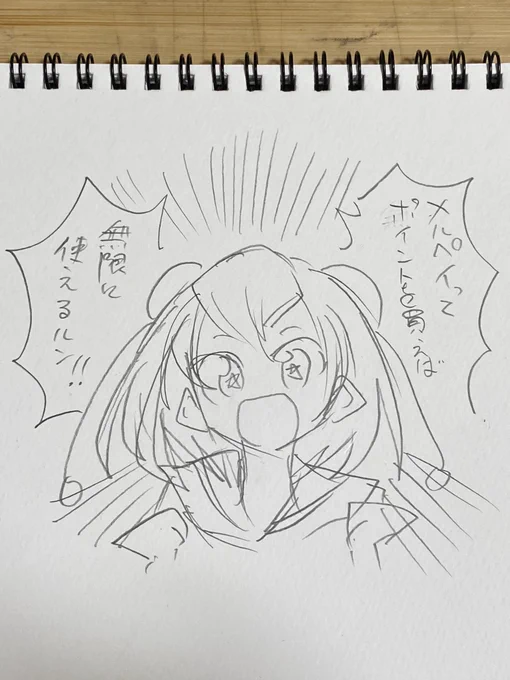 ひかる「ララーッ!!!!!!」 