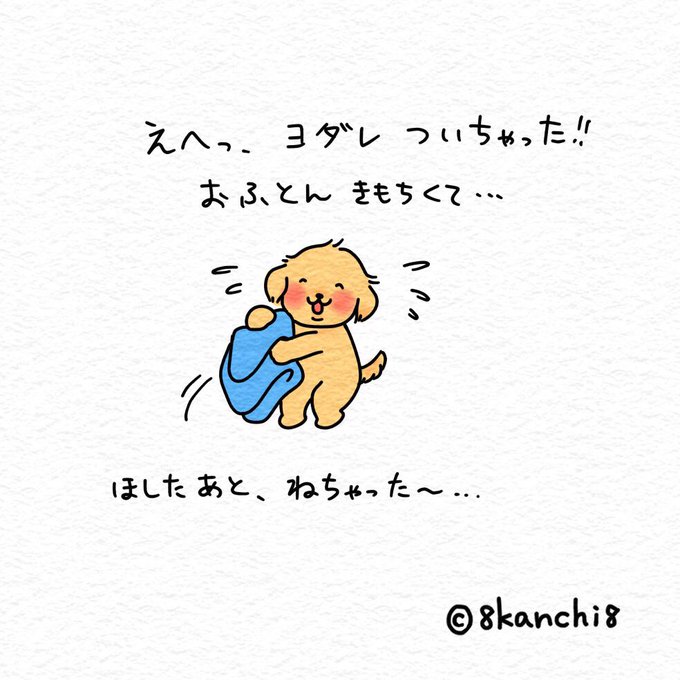 布団干しのtwitterイラスト検索結果 古い順