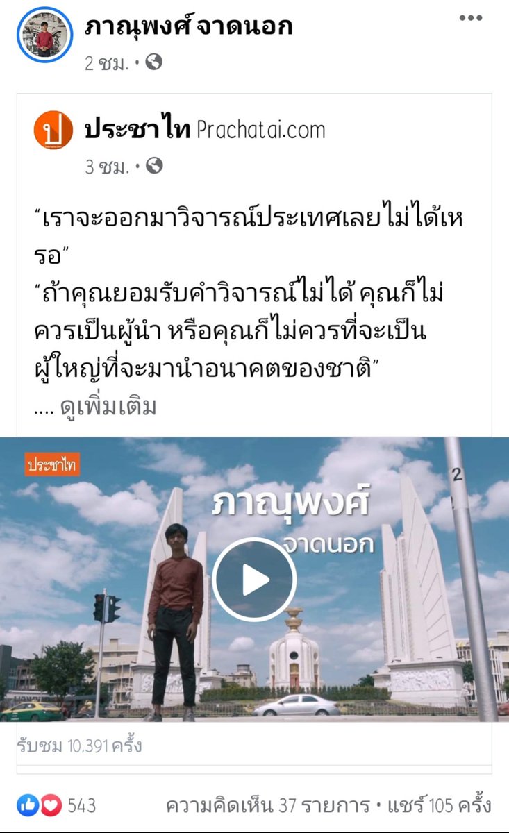 BpkK16's tweet photo. เปิดตัว 18 กรกฎานี้ ปราศรัยที่อนุสาวรีย์ประชาธิปไตย #ตํารวจระยองอุ้มประชาชน https://t.co/2uwW2xUHgq