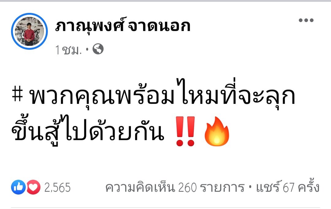 BpkK16's tweet photo. เปิดตัว 18 กรกฎานี้ ปราศรัยที่อนุสาวรีย์ประชาธิปไตย #ตํารวจระยองอุ้มประชาชน https://t.co/2uwW2xUHgq