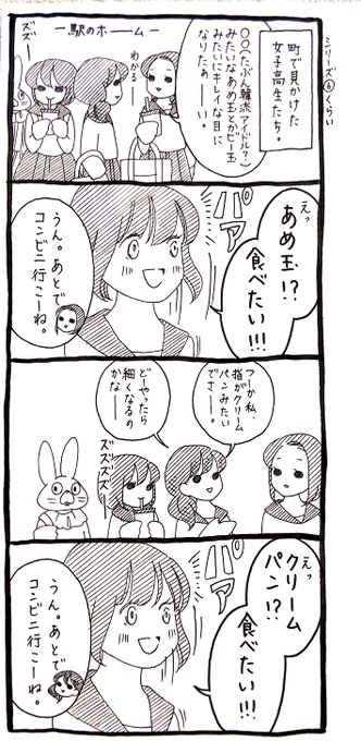 【うさぎ】「今そーゆー話してなくない?」ってならないの、めっちゃやさしいなって外野は思いました。 
