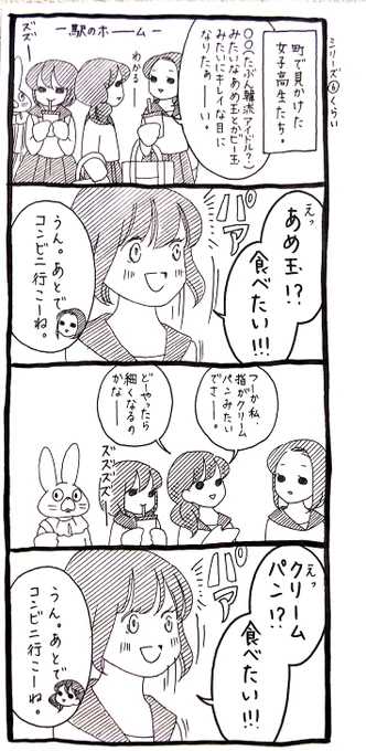 【うさぎ】「今そーゆー話してなくない?」ってならないの、めっちゃやさしいなって外野は思いました。 