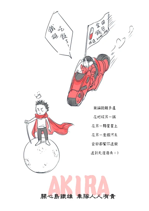金田飯包外送關心您 