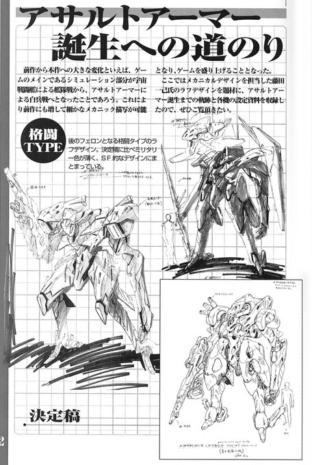 「MSA-0120」は藤田一己氏のデザインなので、フルオプションを妄想するなら、「クオヴァディス2～惑星強襲オヴァン・レイ～」までのディテールを参考にしながら、ゴリゴリにデコレートしてみたい。

(出来るだけ、元のデザインされた方の画風を尊重したいので) 
