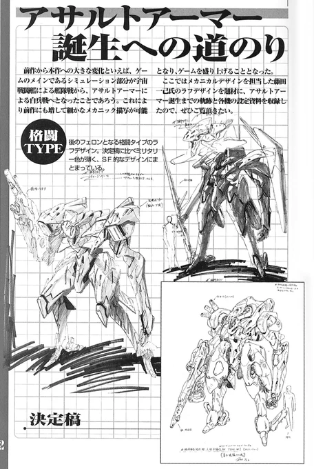 「MSA-0120」は藤田一己氏のデザインなので、フルオプションを妄想するなら、「クオヴァディス2～惑星強襲オヴァン・レイ～」までのディテールを参考にしながら、ゴリゴリにデコレートしてみたい。

(出来るだけ、元のデザインされた方の画風を尊重したいので) 