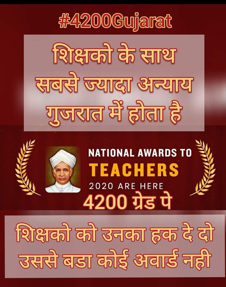 Brijpatel2888's tweet photo. We are the teachers of Gujarat. We want our dignity back.
#4200Gujrat 
@HRDMinistry @PMOIndia @CMOGuj @abpasmitatv @ncert @ndtv @ZeeNews #4200Gujarat16 https://t.co/nWvynA6DW1