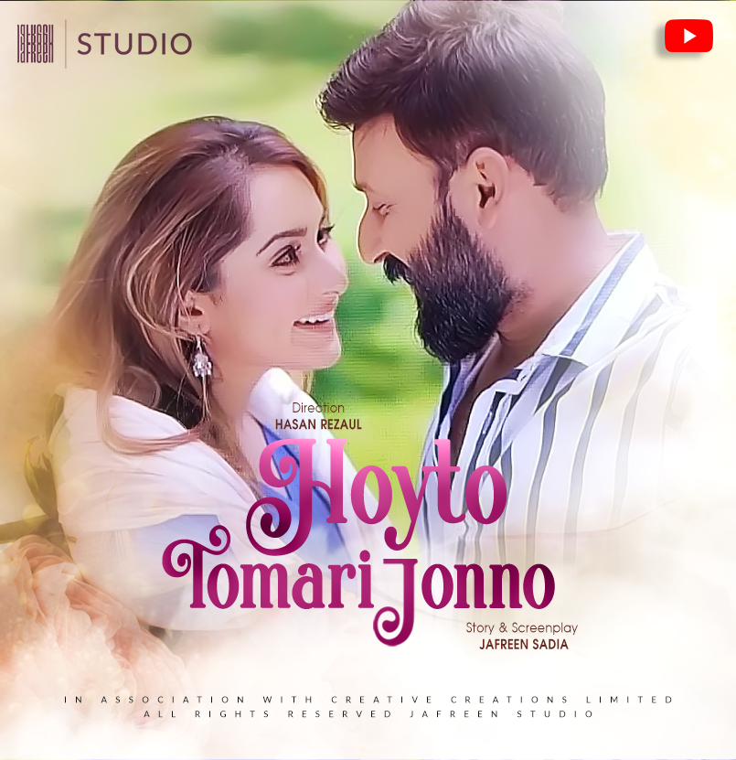 JafreenStudio's tweet photo. <3 HOYTO TOMARI JONNO <3
A Romantic Family Drama This #EidUlAzha ....
Director Hasan Rezaul Script Jafreen Sadia
Cast: Manoj Pramanik, Keya Payel, Dilara Zaman and more
🔔 Stay Updated! 🔔 SUBSCRIBE NOW ► https://t.co/CyCKGwuyeO https://t.co/NgwvsYbMpX
