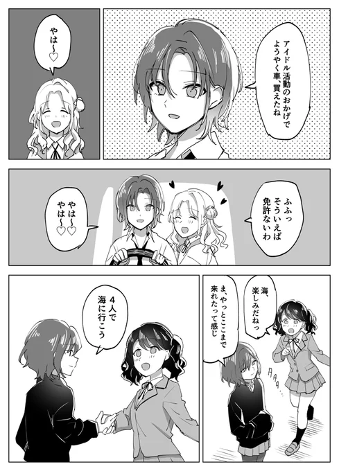 ノクチル第57話『突然』 