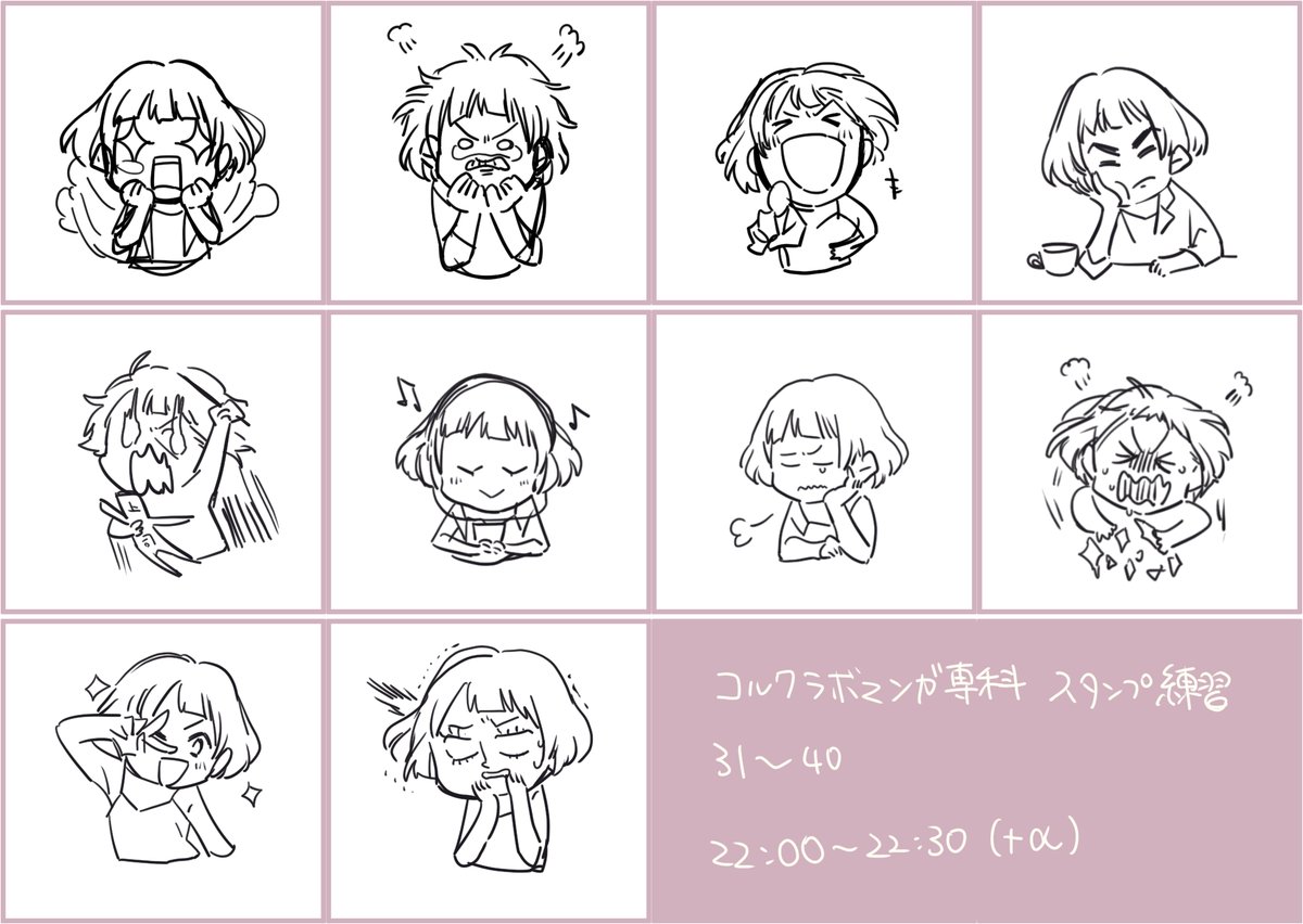 #コルクラボマンガ専科
#LINEスタンプ
ラスト!かなり勉強になりました…!
こちら練習のみでこの絵で販売予定はないのですが、気持ち的にハードルが下がった気がします…!つくりたいな 