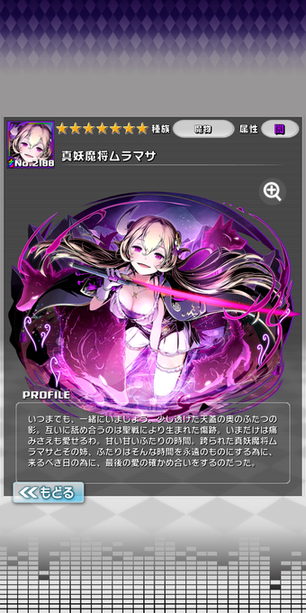 魔将のtwitterイラスト検索結果 古い順