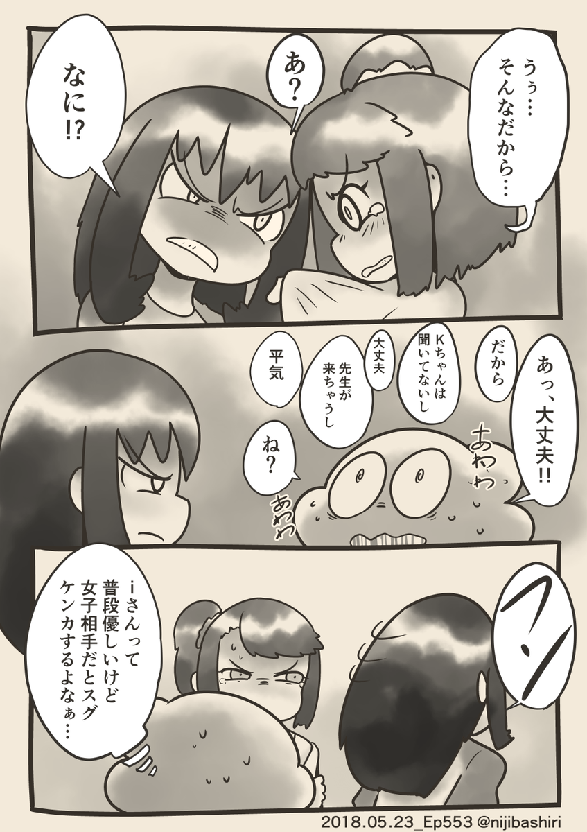 当時はミニ四駆にもハマっていた時期がありました。アルミホイールやボールベアリングなどパーツが高くて苦労しましたが、大会では5才くらいの子供が優勝していました。横には大きなパーツボックスを持ったお父さんが…。
なんて事を交換日記には書いてたと思います。 