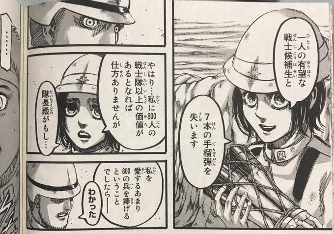 以前Twitterで、イェーガー派撃破時、マガトが軍人に徹するなら殿はガビに任せるべきだという感想を拝見しましたが、その説ならばマガトの初登場時、装甲列車撃破をやりたがるガビを行かせてたことと綺麗に対になることに気づいた。 