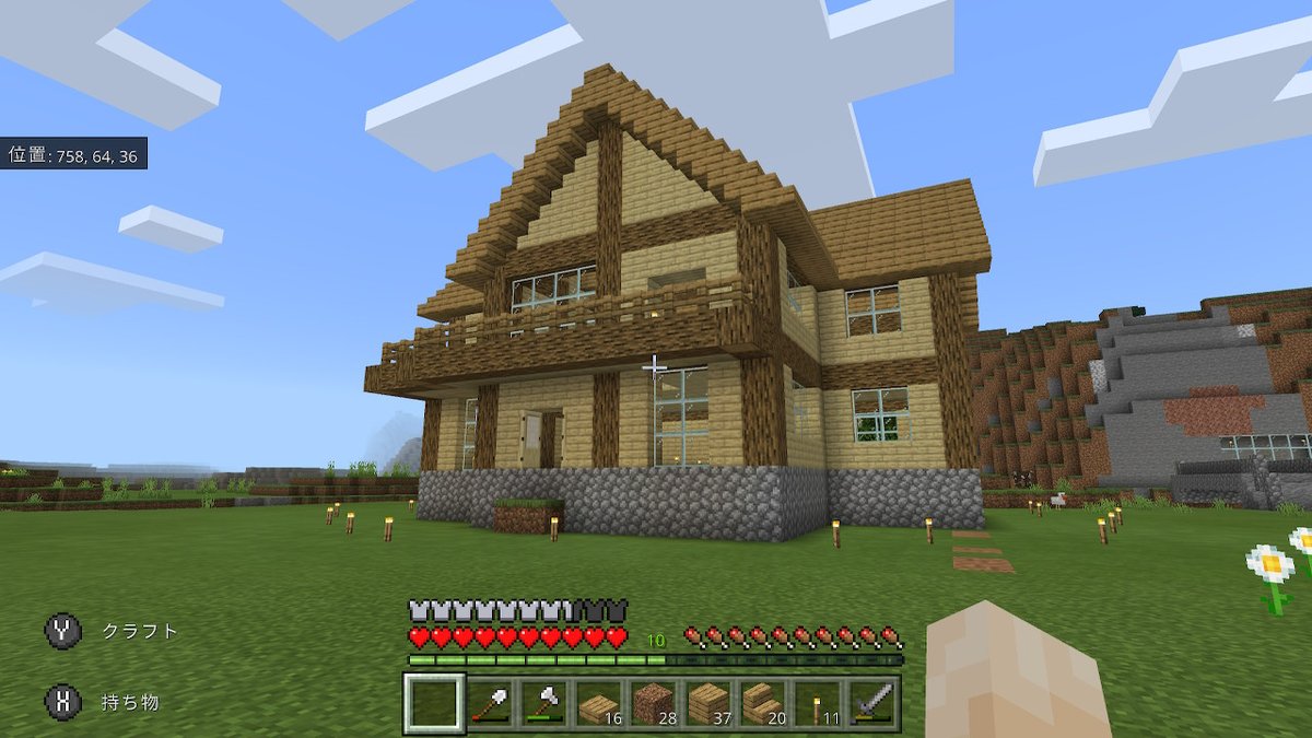 もちぇ 平日は多忙につき低浮上 On Twitter もちぇ家の外観は完成 屋根苦労した Minecraft マイクラ マインクラフト Nintendoswitch