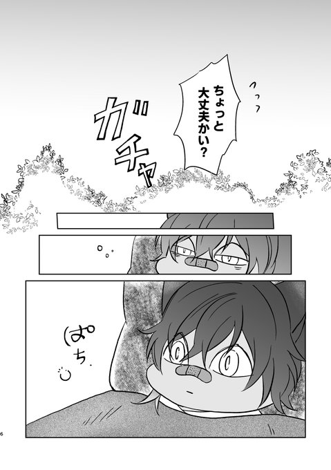 続き 