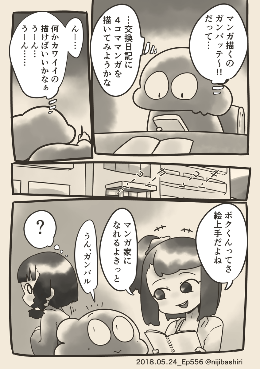 当時はミニ四駆にもハマっていた時期がありました。アルミホイールやボールベアリングなどパーツが高くて苦労しましたが、大会では5才くらいの子供が優勝していました。横には大きなパーツボックスを持ったお父さんが…。
なんて事を交換日記には書いてたと思います。 