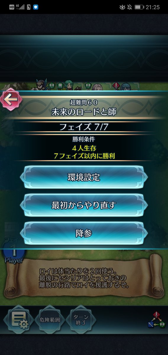 Rx 72 ちょむすけ Feh 毎回クイズマップ 超難問 殺ってて思うけどクリアは出来てもキャラ全員がボロボロすぎん こんな瀕死の状態で戦わせるのも気が進まないわw Rx 72 ちょむすけ Feh 毎回クイズマップ 超難問 殺ってて思うけどクリアは出来てもキャラ全員がボロボロすぎん こんな瀕死の状態で戦わせるのも気が進まないわw