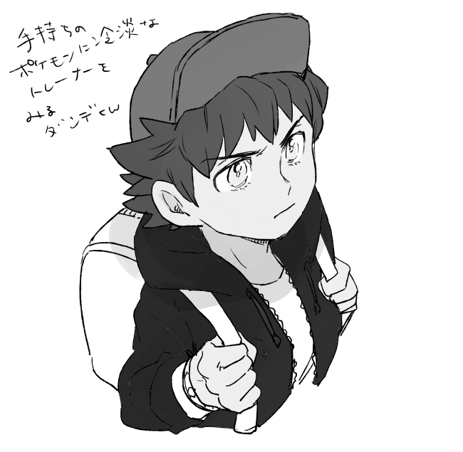 少年ダのネガ感情4まい 