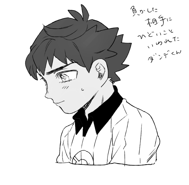 少年ダのネガ感情4まい 