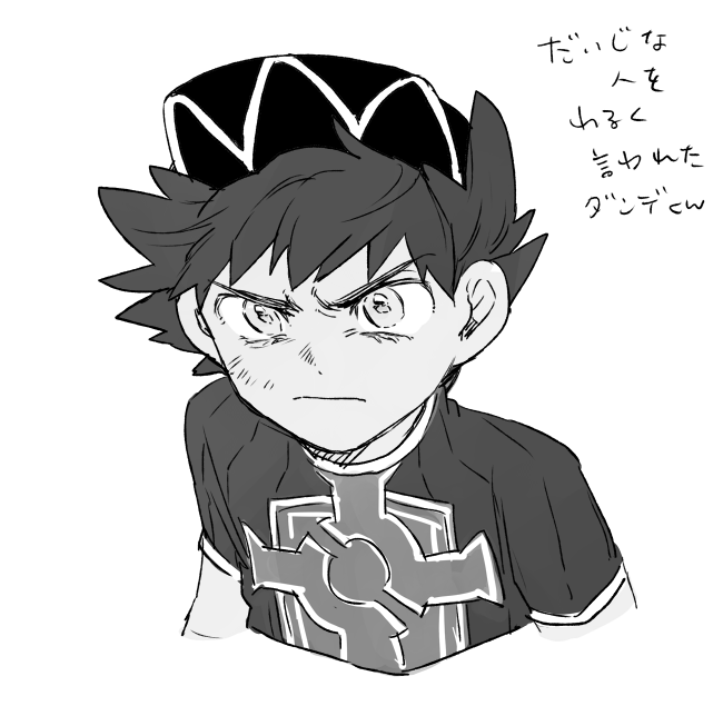 少年ダのネガ感情4まい 