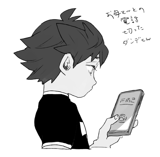 少年ダのネガ感情4まい 