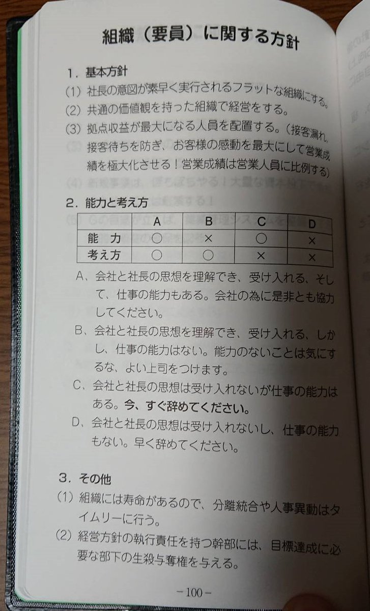 ハナテン中古車センターもここの傘下