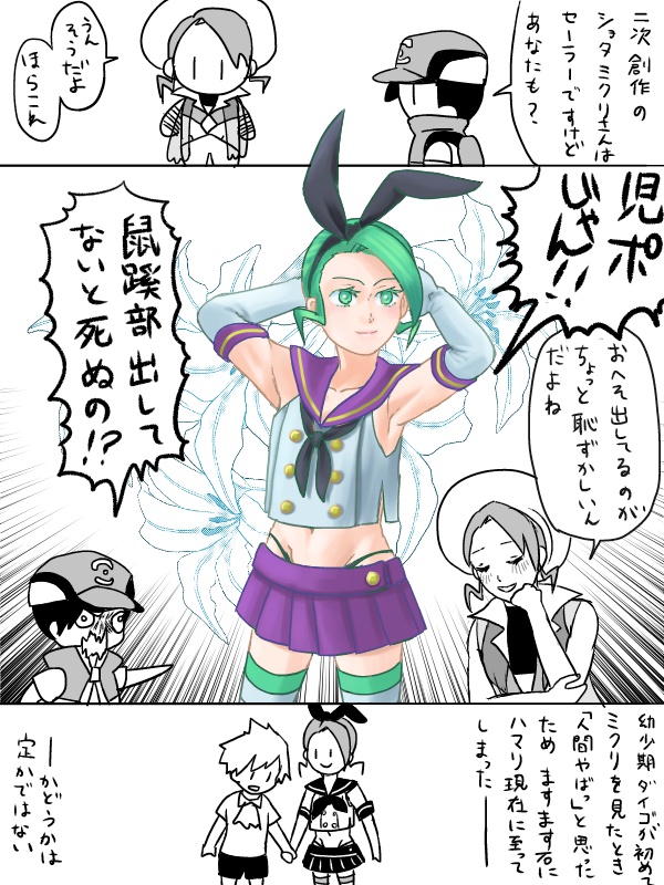 セックスシンボルとセーラー服 