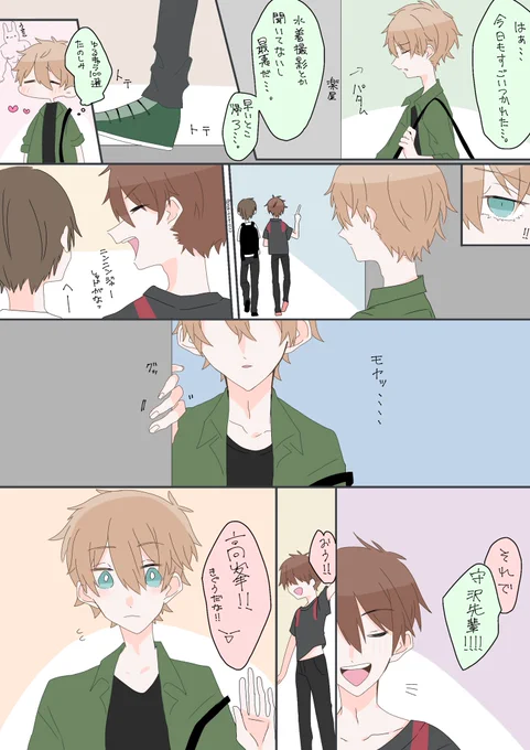 お題
『他の人とめちゃくちゃ仲良くしてる守沢千秋を見て相手に嫉妬し無意識に相手にマウントを取ろうとする高峯翠』

お題提供ありがと〜?? 