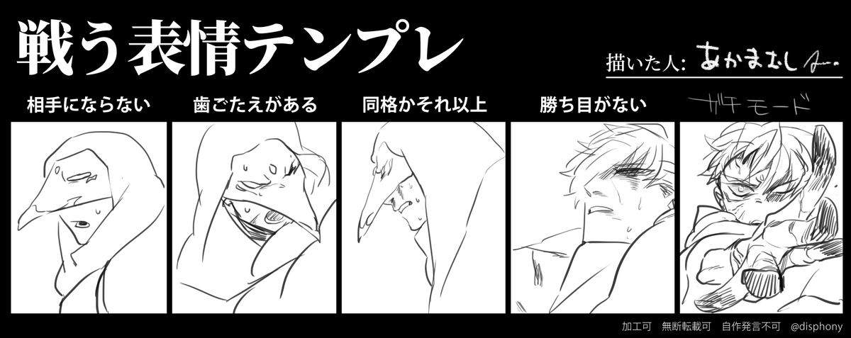 戦うアレ④ #蛍雪の鳥鼬 