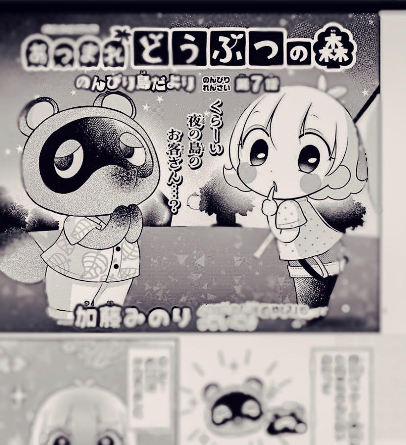 加藤みのり あつ森まんが連載中 発売中のちゃお8月号 あつまれどうぶつの森 のんびり島だより 今月は不思議な夜の話です そして8 3にオールカラーコミックが出ます 記事もたっぷりのようでたのしみすぎます おうちに一冊いかがでしょー 加藤みのり あつ森まんが連載中 発売中のちゃお8月号 あつまれどうぶつの森 のんびり島だより 今月は不思議な夜の話です そして8 3にオールカラーコミックが出ます 記事もたっぷりのようでたのしみすぎます おうちに一冊いかがでしょー