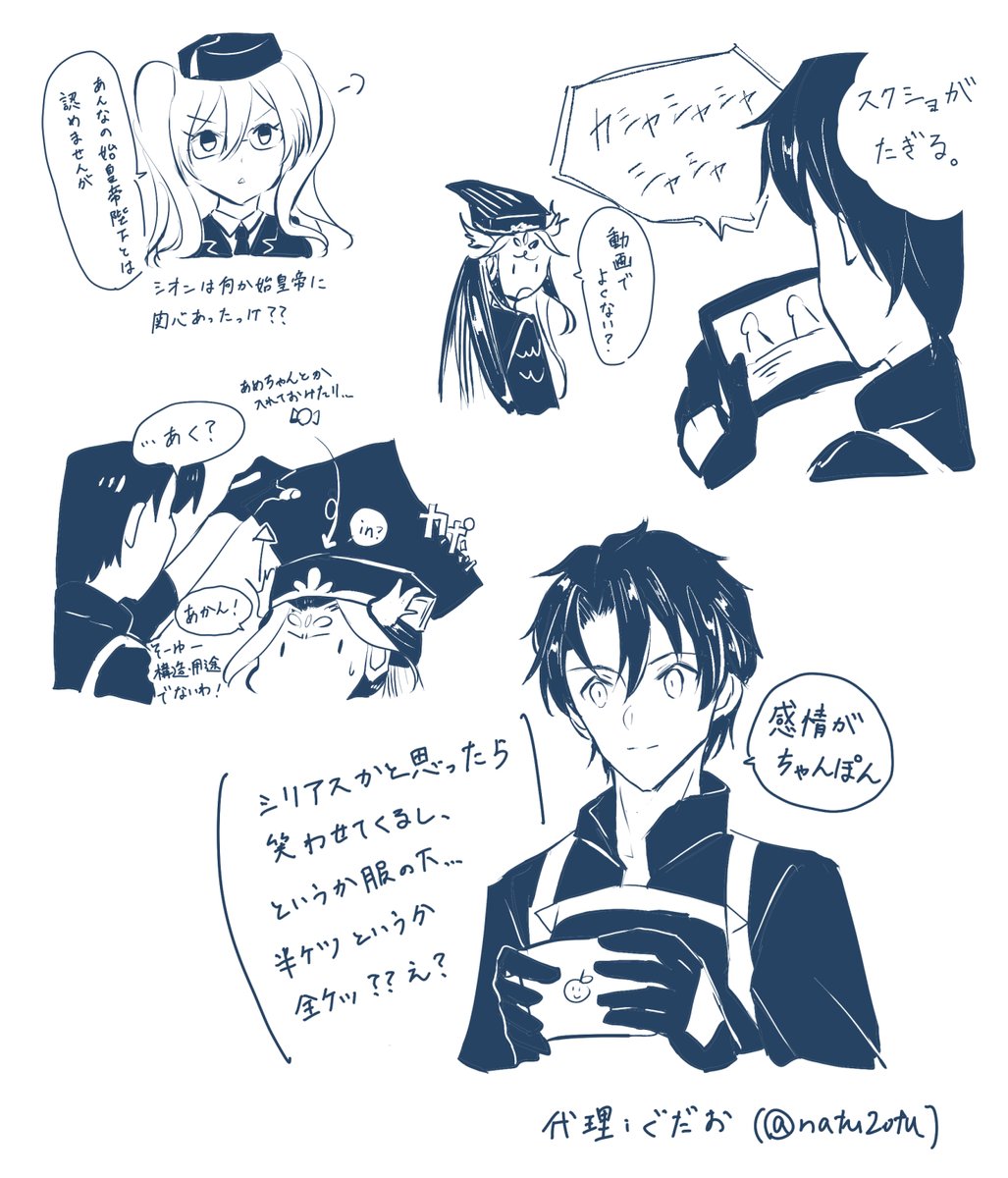 おまけ。個人的に。 