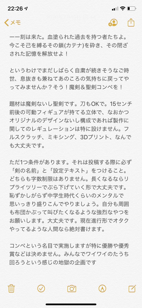 魔剣聖剣コンペまとめ 8 31時点 Togetter