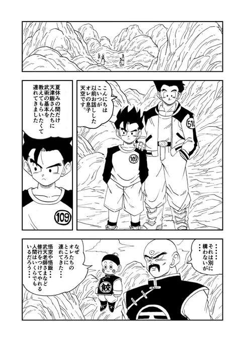 続き、3P目です。

ニコニコ動画の方で告知した際、三つ目がとおるとかラオウとバランみたいだとコメントがありましたが、自分でもそう思いました。

やっぱり知らず知らず影響はされるものだと思います。 https://t.co/QzFkoQKfWG 