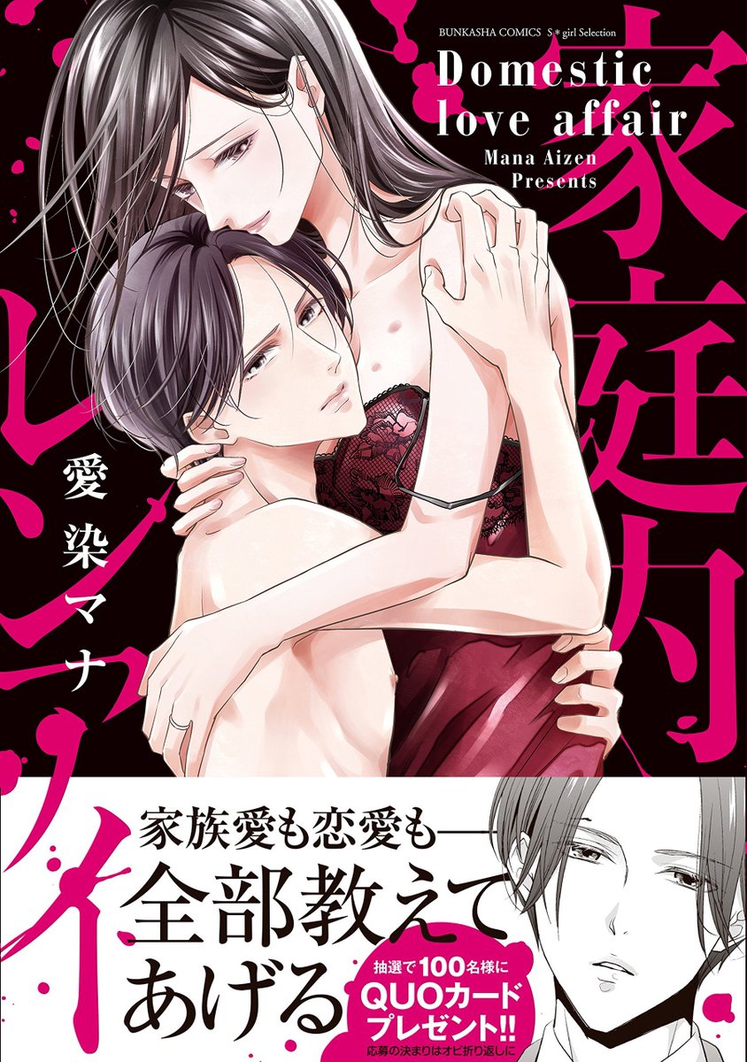 明日単行本発売の『初恋薄紅色心中』、時々レビューで「いつもコメディなのに内容がツライ😥」と困惑してる方がいらっしゃるのですが、実は拙作はコメディばっかでもないのでツライついでにこの辺も一緒にお願いします(笑)
https://t.co/fokitszzs2
https://t.co/d1Ut92aN0v
https://t.co/Uil7fYYiFo