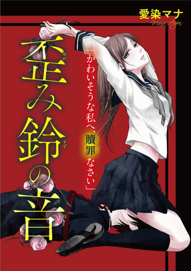 明日単行本発売の『初恋薄紅色心中』、時々レビューで「いつもコメディなのに内容がツライ😥」と困惑してる方がいらっしゃるのですが、実は拙作はコメディばっかでもないのでツライついでにこの辺も一緒にお願いします(笑)
https://t.co/fokitszzs2
https://t.co/d1Ut92aN0v
https://t.co/Uil7fYYiFo