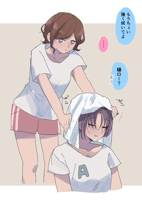 浅倉と樋口 昔からのお決まりで浅倉の家に泊まるとき風呂あがりにお互いの髪を乾かし合う習慣が今も続いてて高校生にもなって今もそれをしてるのは変だと思ってるけど樋口はあえて何も言わなそう 浅倉は何とも思ってなさそう 