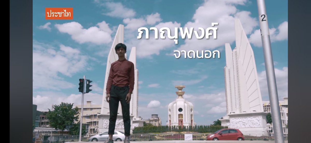 BpkK16's tweet photo. 18 กรกฎานี้ ปราศรัยที่ อนุสาวรีย์ประชาธิปไตย https://t.co/AJjHyiwtTi