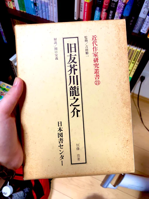 見て〜これ自慢
図書館とかに行かなきゃ無いやつですこれ 