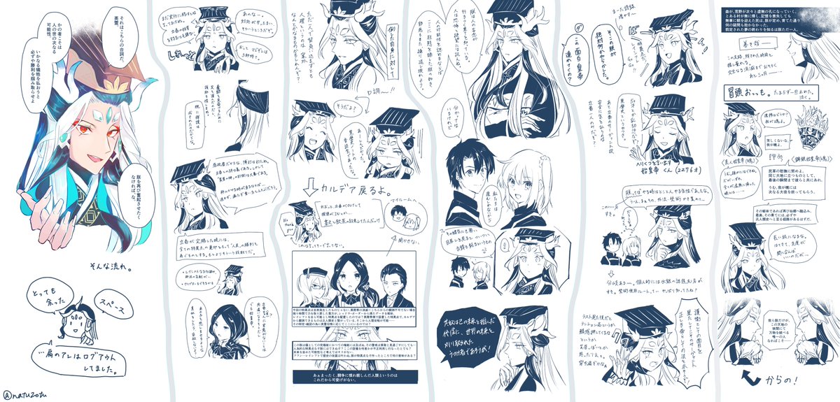 始皇帝の幕間 自分用メモ。読まれる前提ではないので、内容やサイズが不親切だけど出すだけ……
※ネタバレというか台詞バレ注意…といいつつ読めない文字 