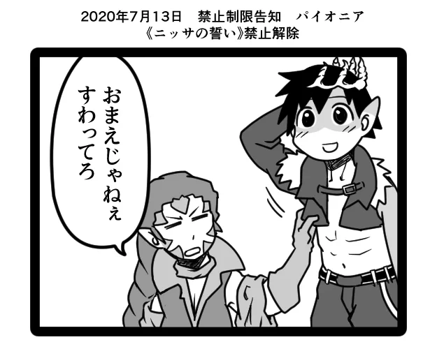 MtG絵。「あずまんが大王」から。

オーコ、許されなかったですね。 