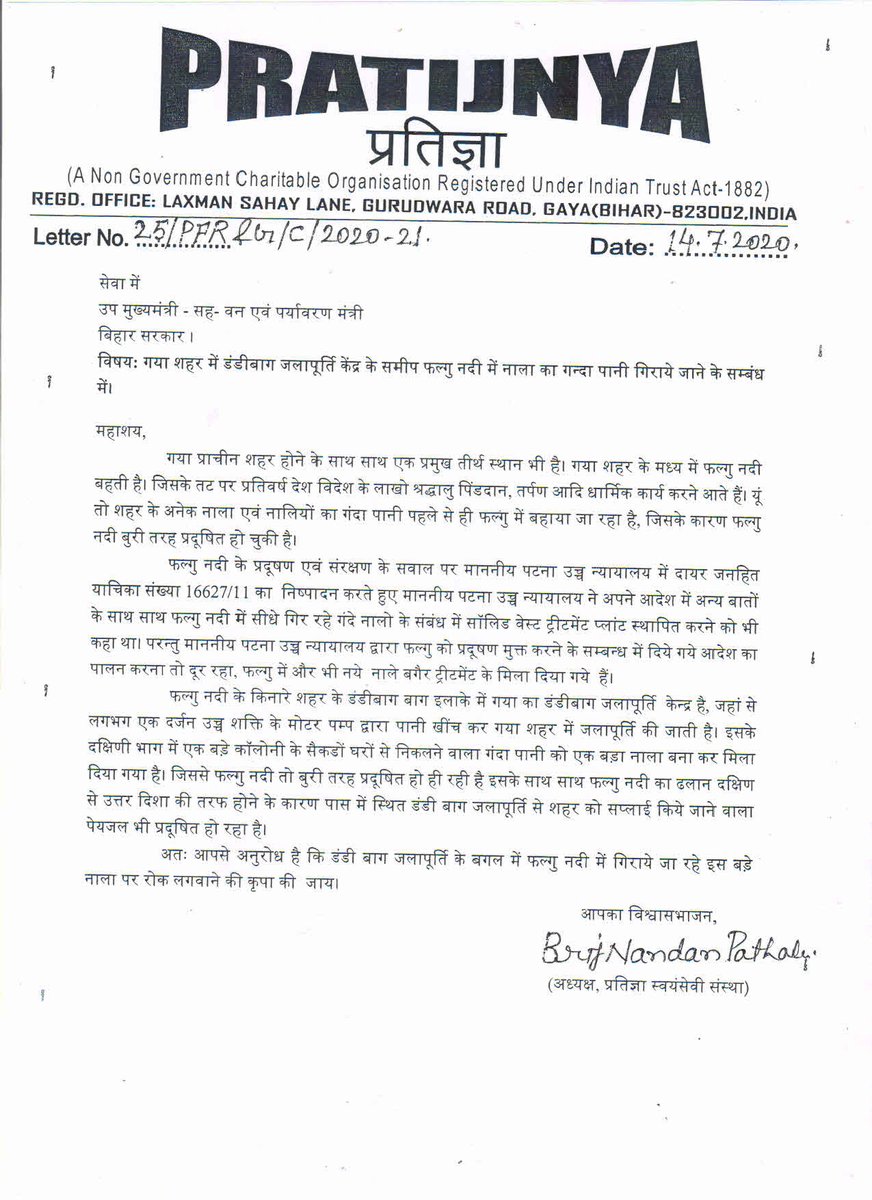 bnpathakjee's tweet photo. @SushilModi 
Greetings
Kindly look into the matter and do the needful at the earliest possible. 
#SaveFalgu https://t.co/nlMiPwE7Ba