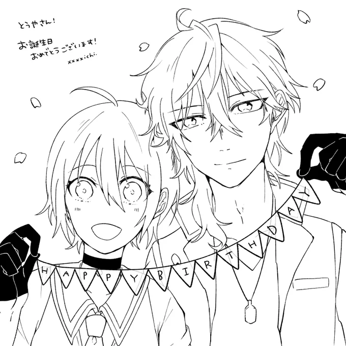 @touya1580 とうやさ～ん!お誕生日おめでとうでした!らくがき&審神者ちゃん勝手に描いちゃってのダブルすみませんですがよかったら受け取ってくださいまし…! 