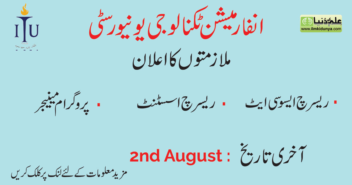 ilmkidunya's tweet photo. انفارمیشن ٹکنالوجی یونیورسٹی نے جدید ترین نوکریوں کا اعلان کر دیا
مزید جاننے کے لیے لنک پر کلک کریں

https://t.co/YsVuP8LQAw

#jobs #latestjobs #jobsinlahore #jobsinpakistan #informationtechnologyuniversity https://t.co/MfsRVgDucw