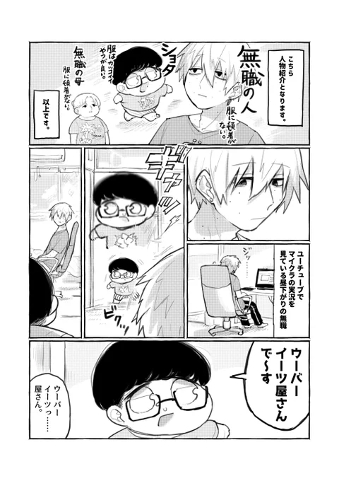 無職 ショタ フィレオフィッシュ 